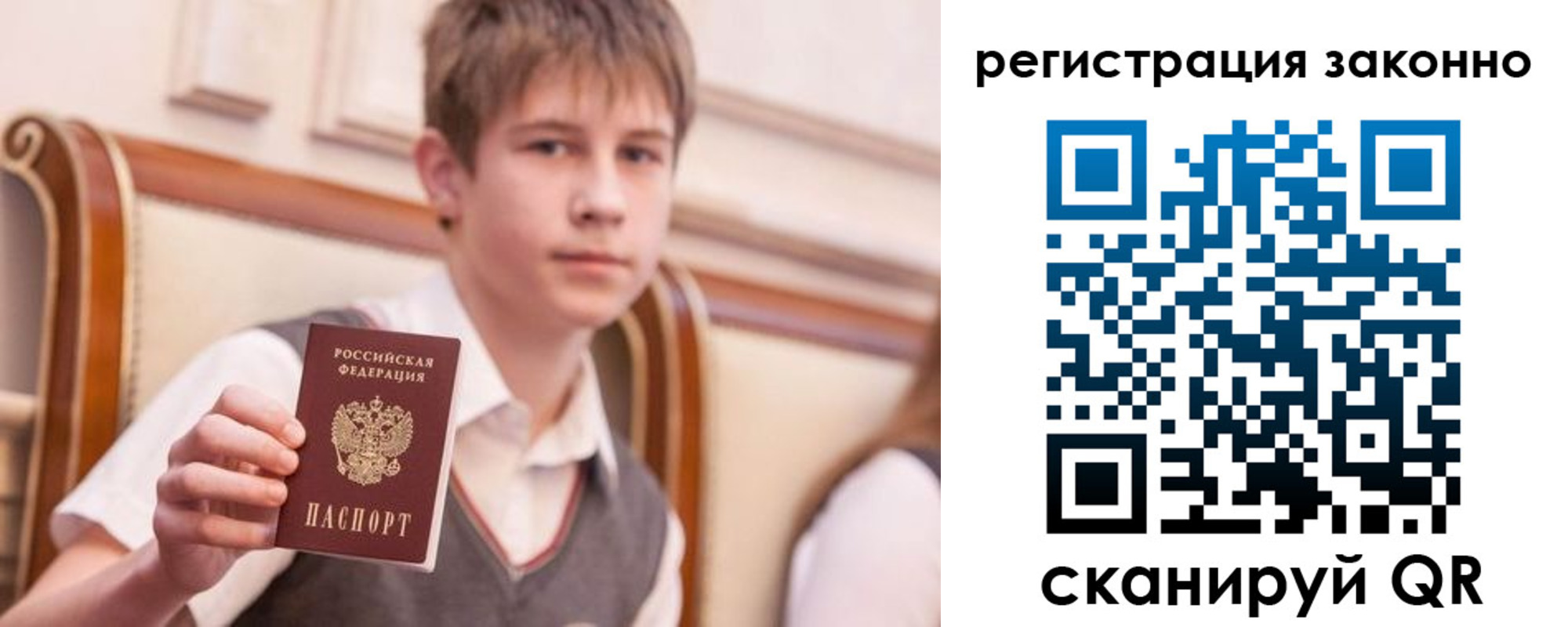 прописка для работы в Светогорске