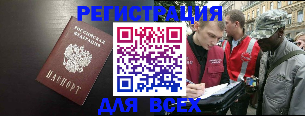 прописка для кредита в Светогорске