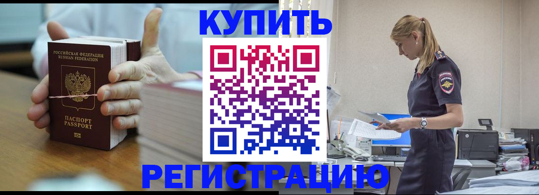 прописка законно в Светогорске
