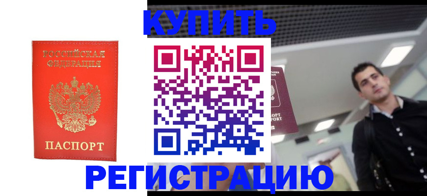 прописка гарантия в Светогорске