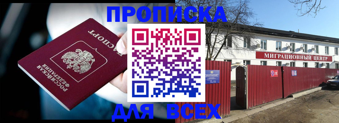 временная регистрация в квартире в Светогорске